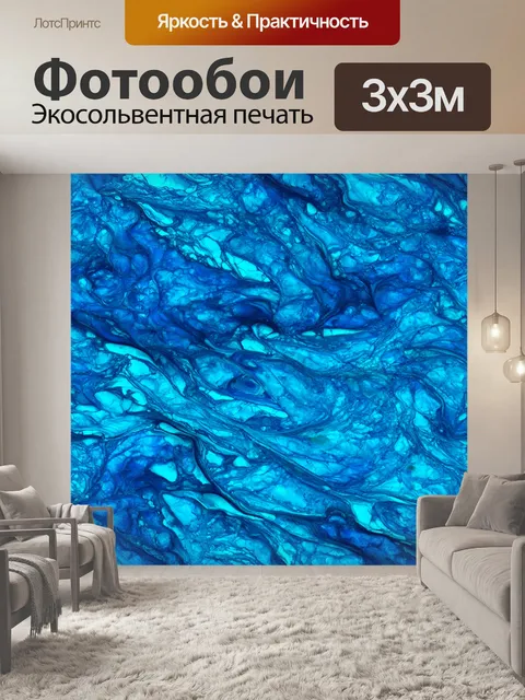 Фотообои синий природный образец
