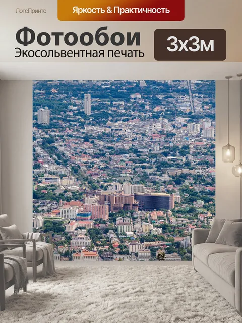 Фотообои Вид на город Чиангмай, Таиланд