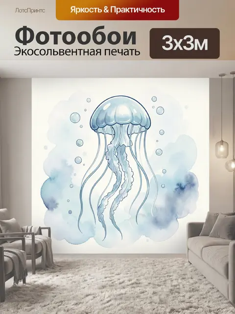 Фотообои Медуза в голубых тонах