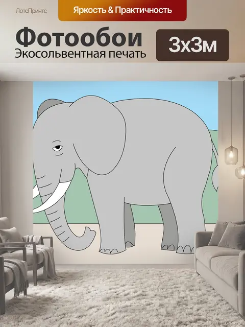 Фотообои Слон