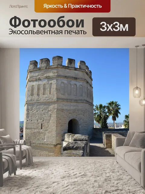 Фотообои Херес де ла фронтера