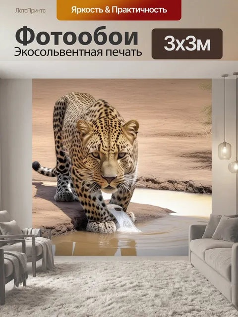 Фотообои у водоема