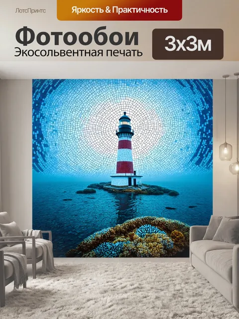 Фотообои туман в стиле мозаика, с изображением уединенного маяка, затопленного туманом и окутанного мозаичными рифами