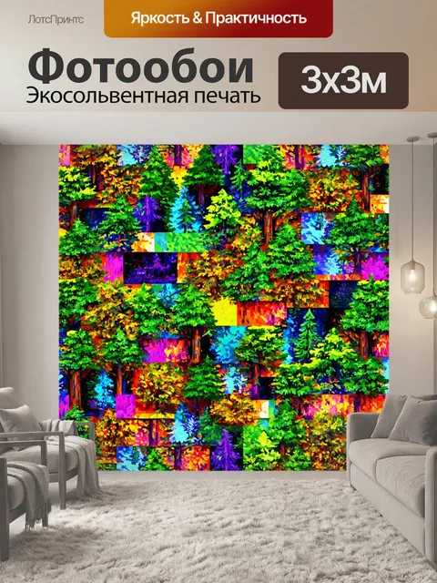 фотообои лес в стиле лоскутный коллаж