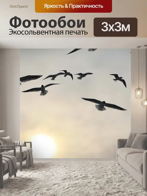 Фотообои Птица