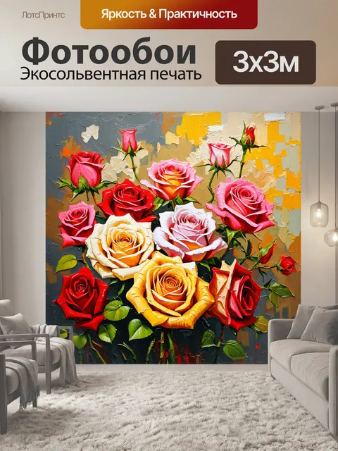 Фотообои розы в стиле акриловые краски, создание теплой и привлекательной атмосферы с помощью теплых оттенков и текстур