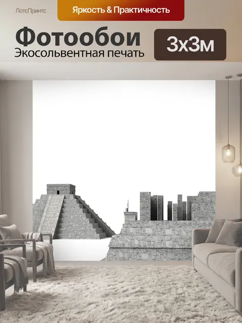 Фотообои Пирамида