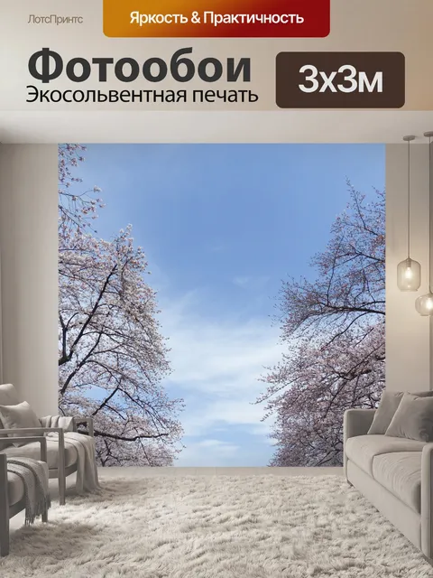 Фотообои Сакура