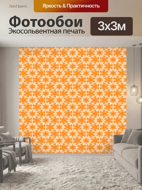 Фотообои Бумага узор текстуры бесшовные