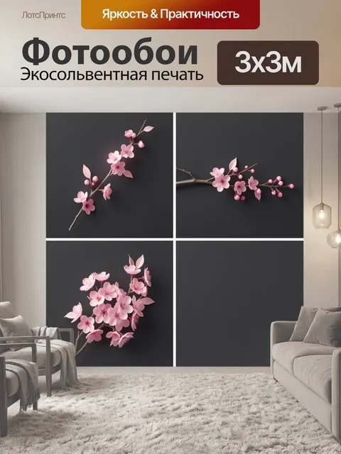 Фотообои Розовые цветы сакуры на ветке