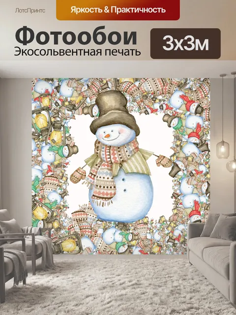 Фотообои Рождественский Снеговик