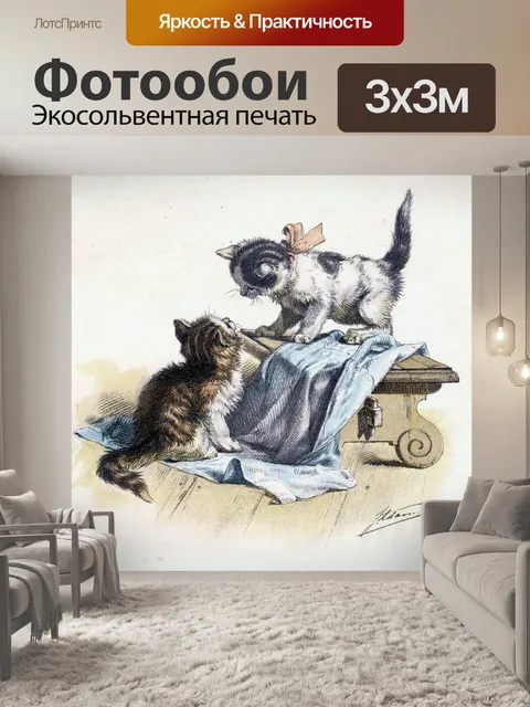 Фотообои Винтажные иллюстрации кошек