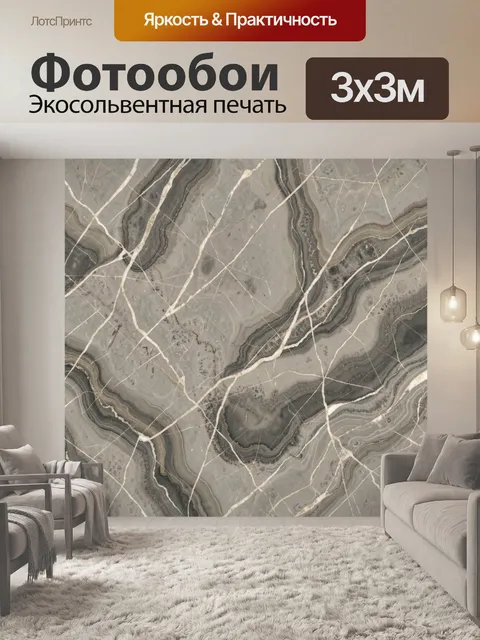 Фотообои Серо-бежевые каменные разводы