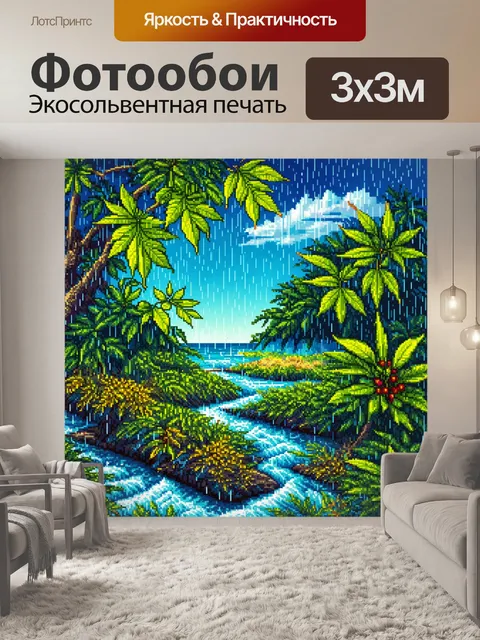 Фотообои пейзаж в стиле лоскутный коллаж