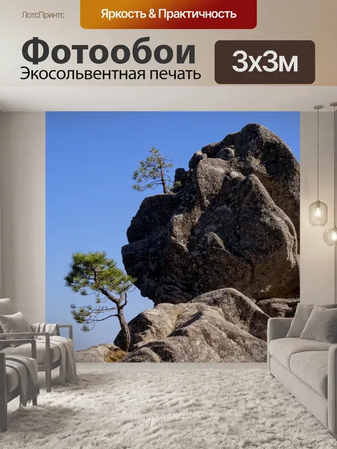 Фотообои Корсиканского