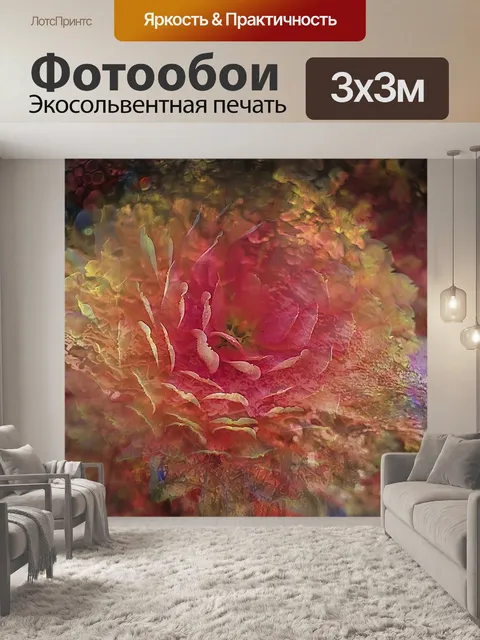 Фотообои Текст