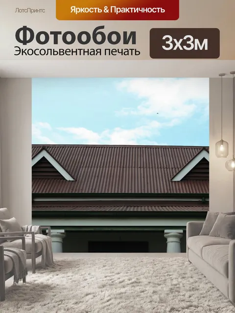 Фотообои мансардные окна на крыше