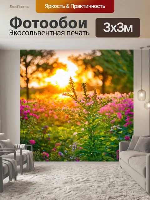 Фотообои рассвет в цветущем саду с этичной концепцией