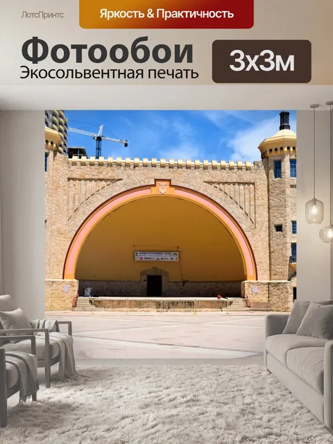 Фотообои Дейтона-Бич, Флорида
