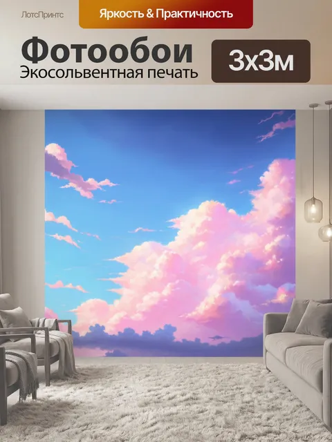 Фотообои небо с облаками, пронизанными волшебным светом, выполненную в пастельной технике с элементами романтической…