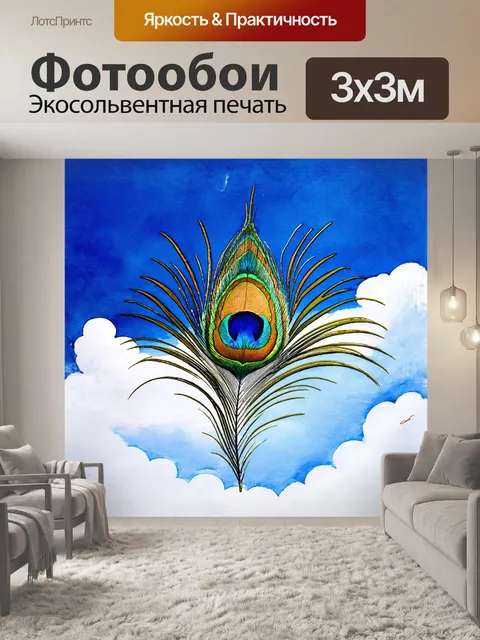 Фотообои на фоне светлого весеннего неба представлено длинное павлинье перо, изогнутое в элегантной форме