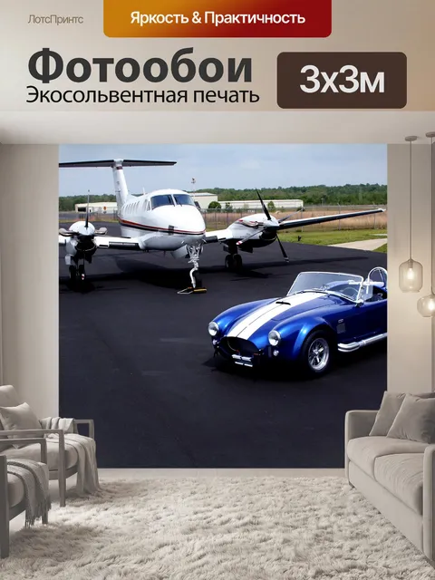 Фотообои Shelby cobra