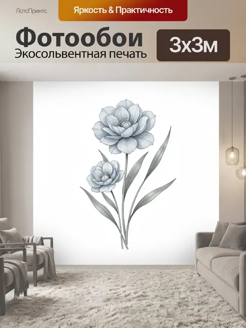 300 × 300 см · Экосольвентная печать