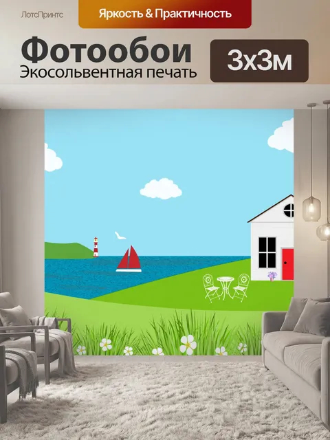Фотообои Дом у моря
