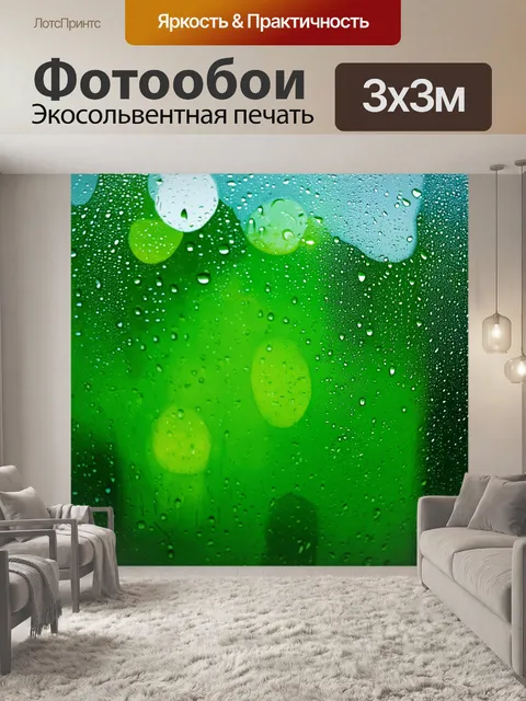 Фотообои зеленые в стиле рисунка красками, с фокусом на дождевую трактовку, где капли воды придают свежесть и реализм