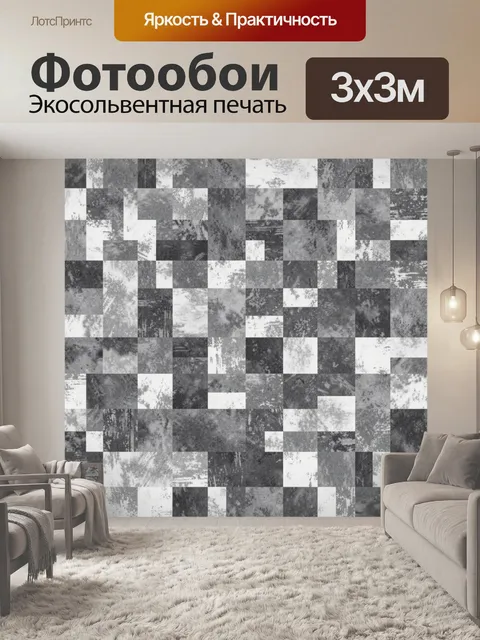 Фотообои Пэчворк текстур в серых тонах