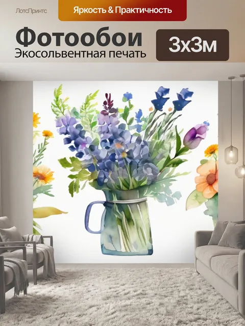 Фотообои букет полевых цветов