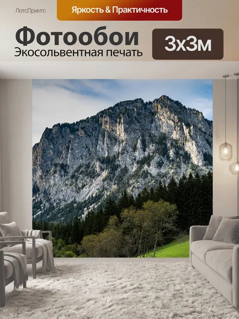 Фотообои Горы