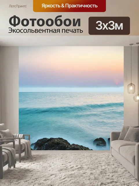 Фотообои море в стиле акварельный пейзаж с утренним туманом, создающим романтику и умиротворение