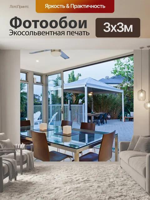 Фотообои Под открытым небом