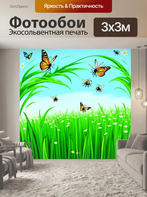 Фотообои зеленые в стиле рисунка карандашом, где изображены зеленые луга с кружащимися над ними мотыльками и пчелами