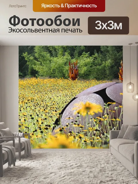 Фотообои Летом
