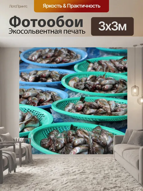Фотообои Рыба