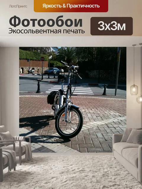 Фотообои Велосипед