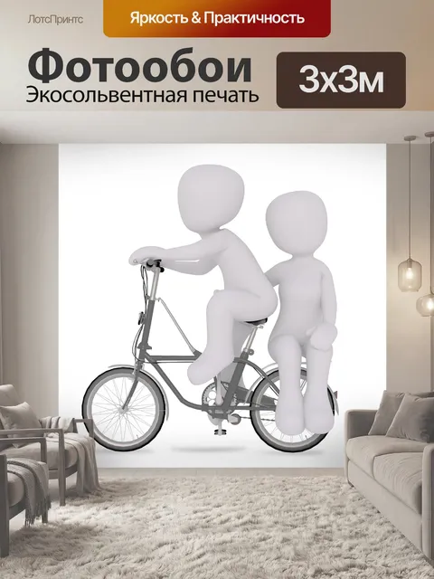 Фотообои Велосипеды