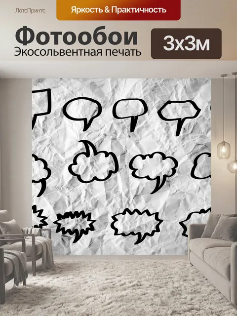 Фотообои Речь Bubble Эскиз рисованной пузыри