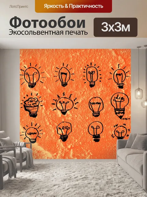 Фотообои Идея значок лампочки на стене