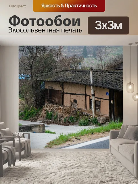 Фотообои Загородный дом