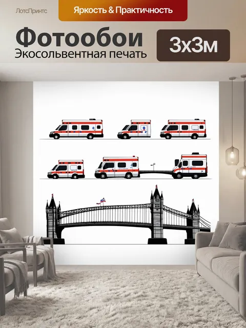 Фотообои серия минималистичных иллюстраций