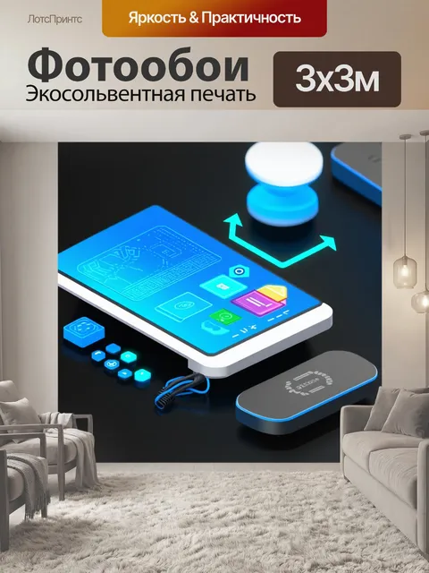 Фотообои создайте изображение умного устройства, управляющего системами дома, представленное в виде цветной схемы