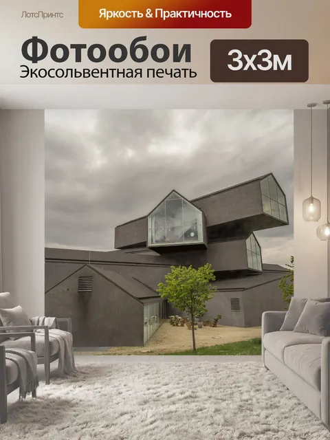 Фотообои Архитектор