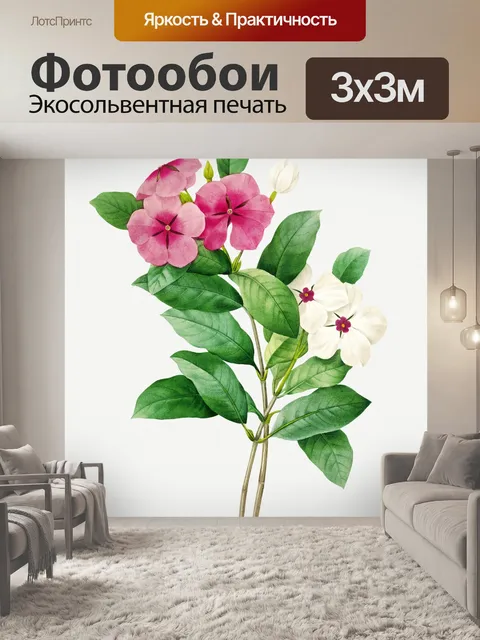 Фотообои Цветочный цветок старинное искусство