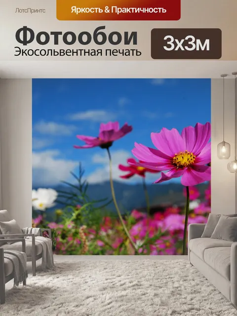 Фотообои Цветок