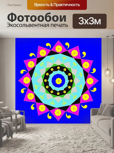 Фотообои Абстрактная декоративная мандала