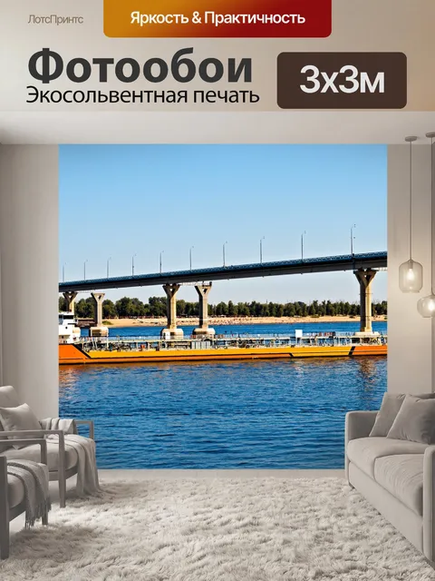 Фотообои Баржа