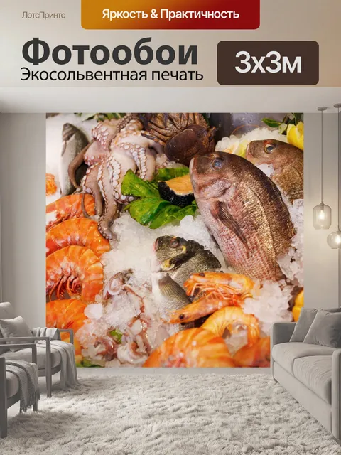 Фотообои свежие морепродукты на льду